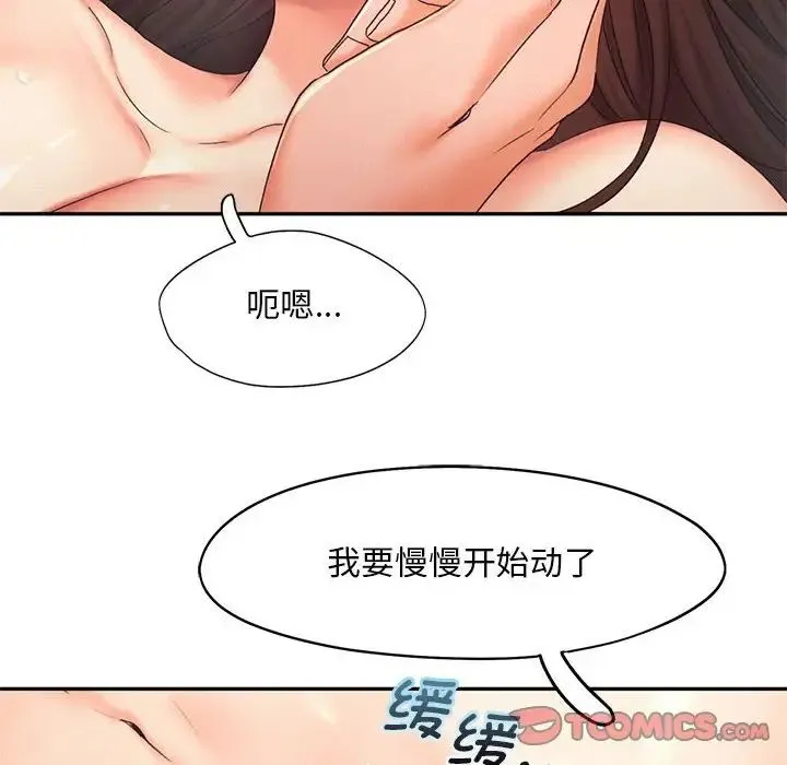 乘风高飞 - 第27話 - page 22