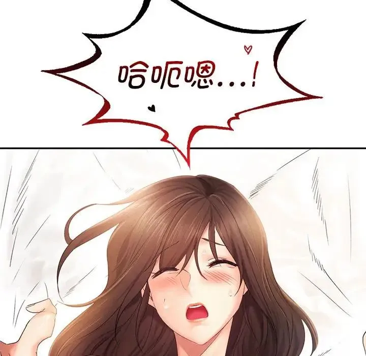 乘风高飞 - 第27話 - page 24