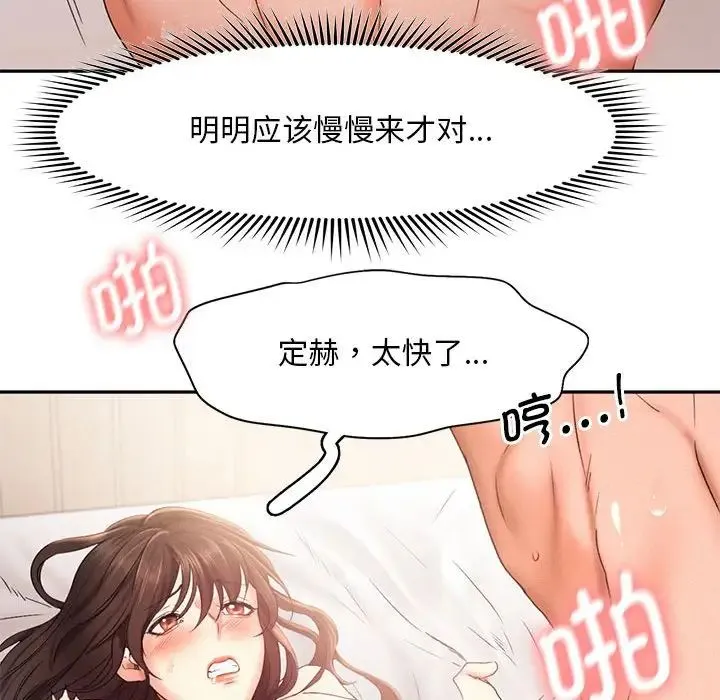 乘风高飞 - 第27話 - page 31