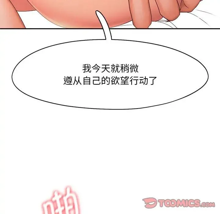 乘风高飞 - 第27話 - page 42