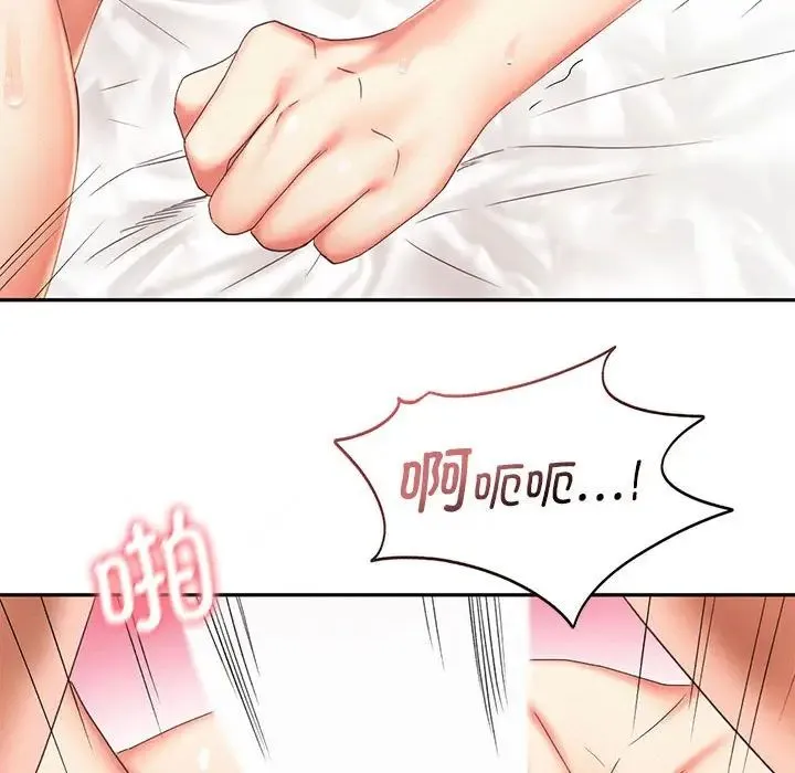 乘风高飞 - 第27話 - page 48