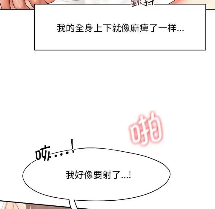乘风高飞 - 第27話 - page 55