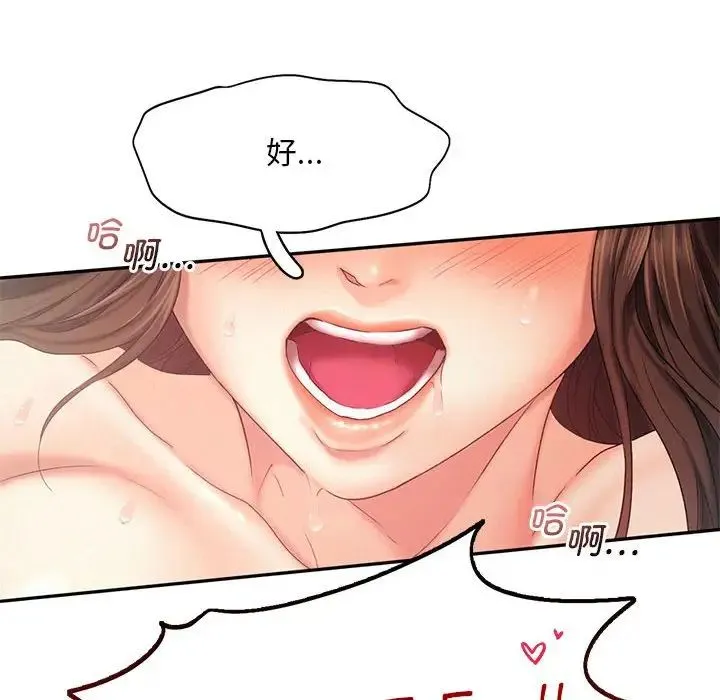 乘风高飞 - 第27話 - page 57