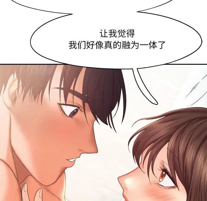 乘风高飞 - 第27話 - page 73