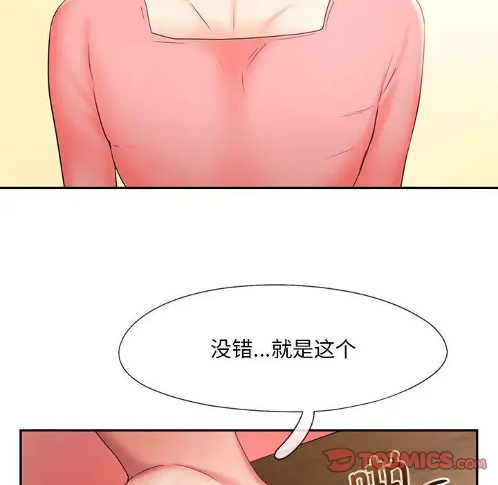 乘风高飞 - 第27話 - page 90