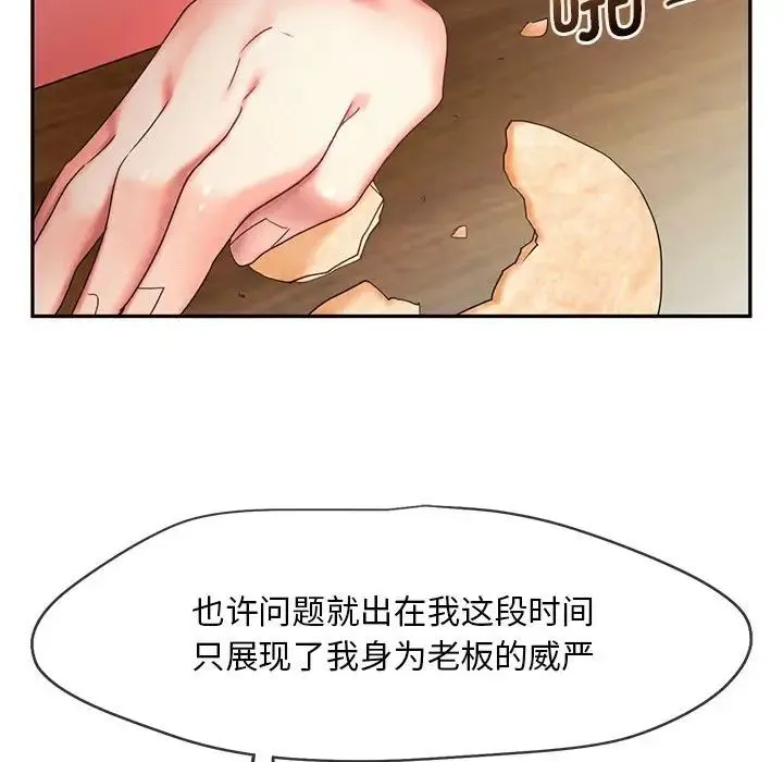 乘风高飞 - 第27話 - page 91