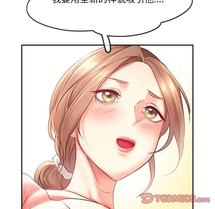 乘风高飞 - 第27話 - page 94