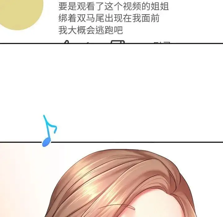 乘风高飞 - 第27話 - page 101