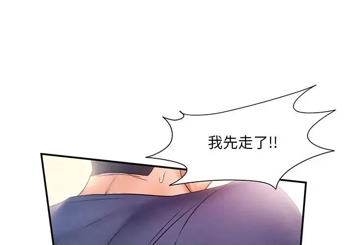 乘风高飞 - 第10話 - page 1