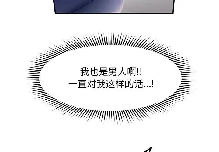 乘风高飞 - 第10話 - page 3