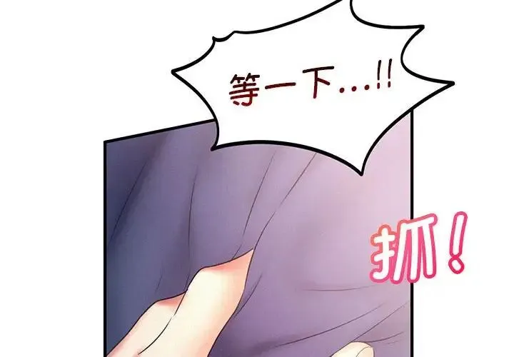 乘风高飞 - 第10話 - page 4