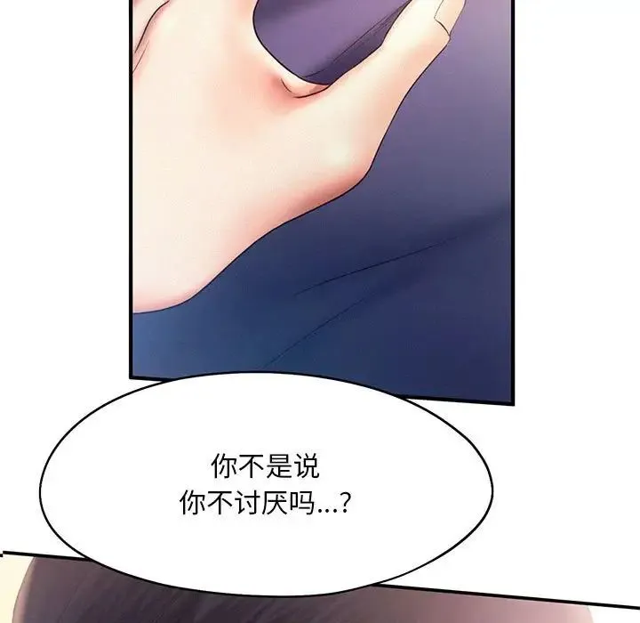乘风高飞 - 第10話 - page 5