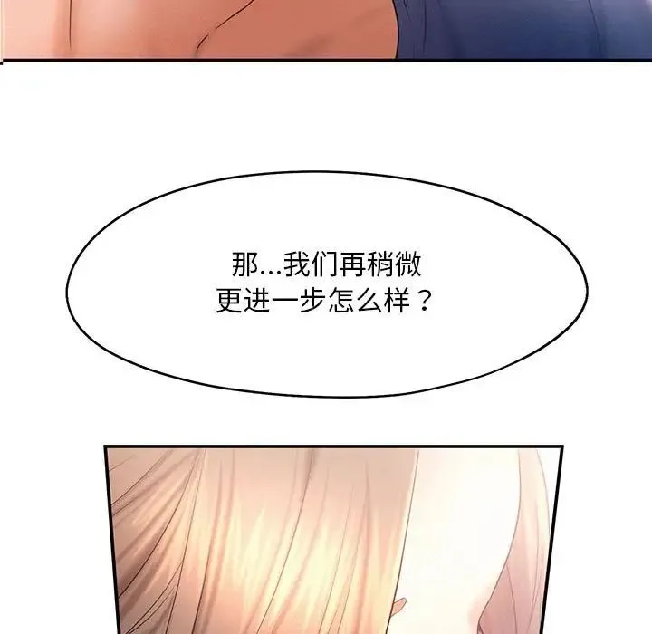 乘风高飞 - 第10話 - page 7