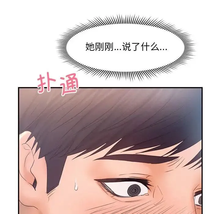 乘风高飞 - 第10話 - page 9