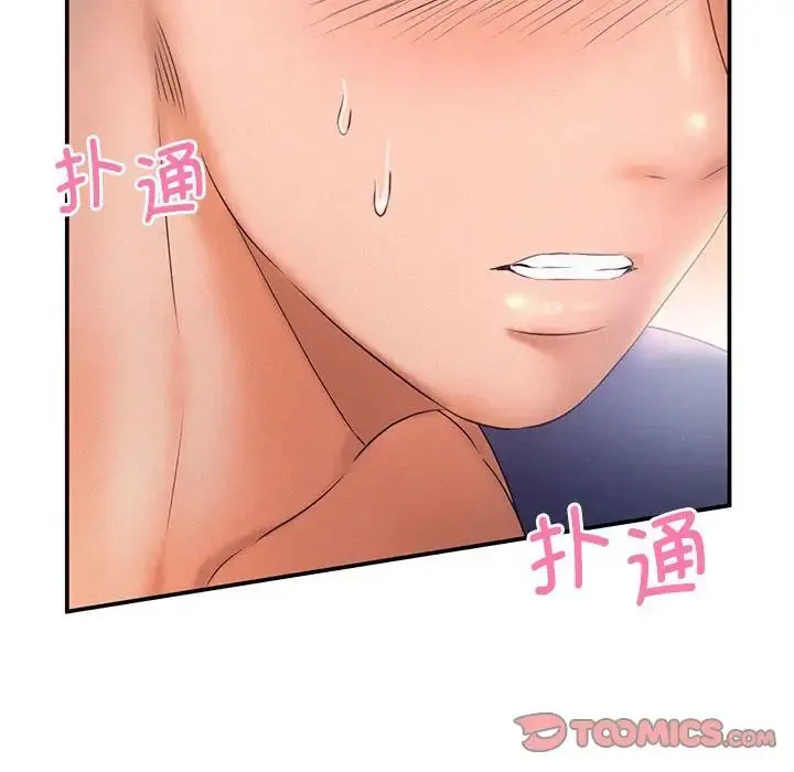 乘风高飞 - 第10話 - page 10