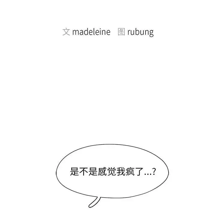 乘风高飞 - 第10話 - page 16