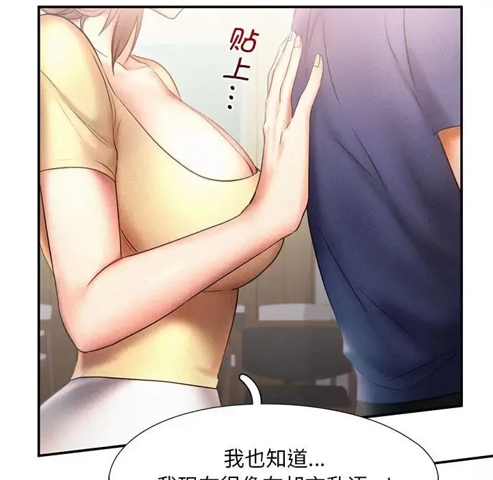 乘风高飞 - 第10話 - page 17