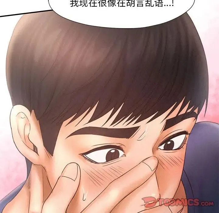 乘风高飞 - 第10話 - page 18