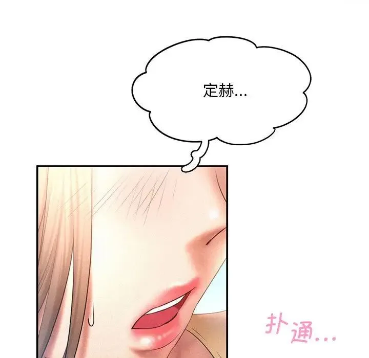 乘风高飞 - 第10話 - page 21