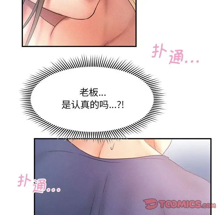 乘风高飞 - 第10話 - page 22