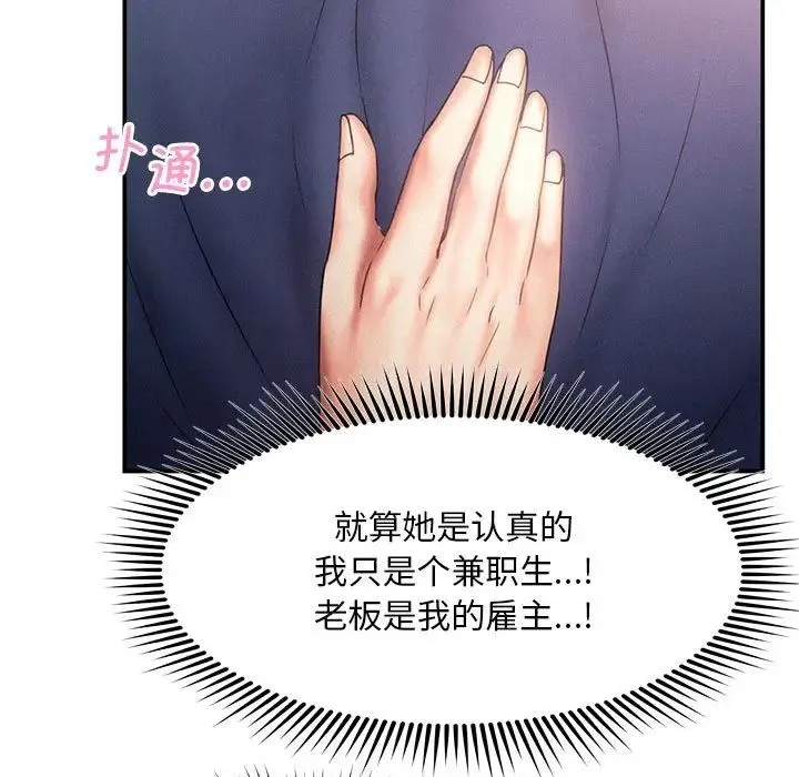 乘风高飞 - 第10話 - page 23