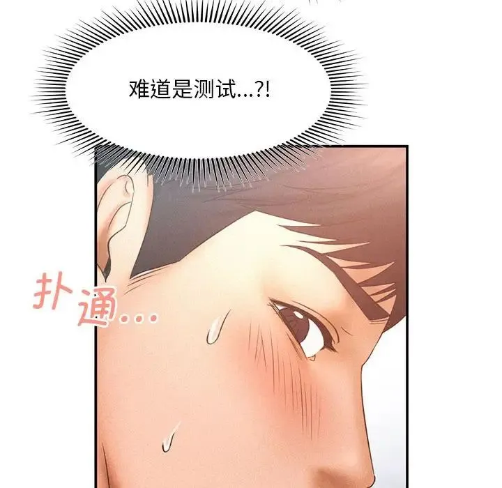 乘风高飞 - 第10話 - page 24