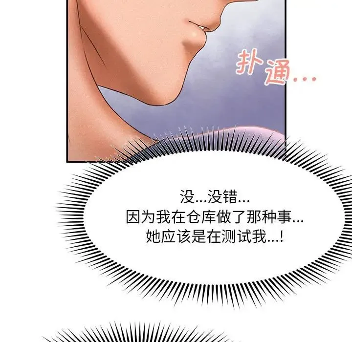 乘风高飞 - 第10話 - page 25