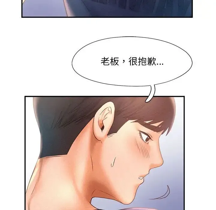 乘风高飞 - 第10話 - page 27