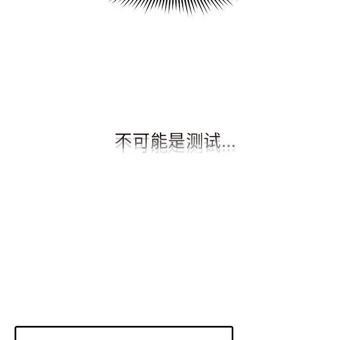 乘风高飞 - 第10話 - page 32