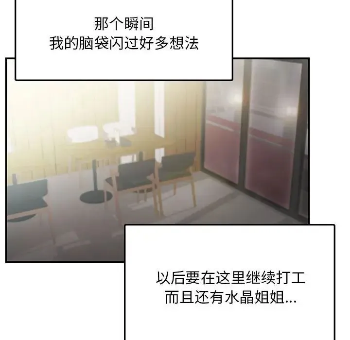 乘风高飞 - 第10話 - page 33