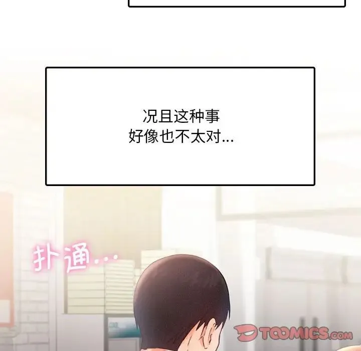乘风高飞 - 第10話 - page 34