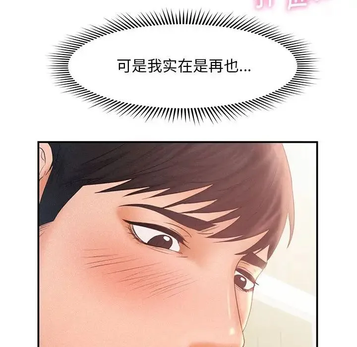 乘风高飞 - 第10話 - page 36