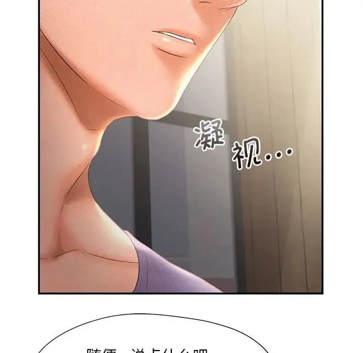 乘风高飞 - 第10話 - page 37