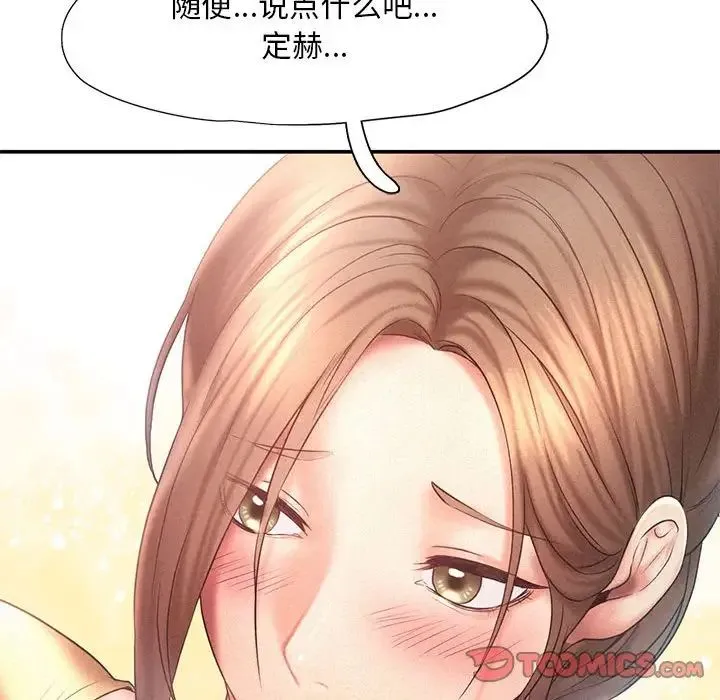 乘风高飞 - 第10話 - page 38