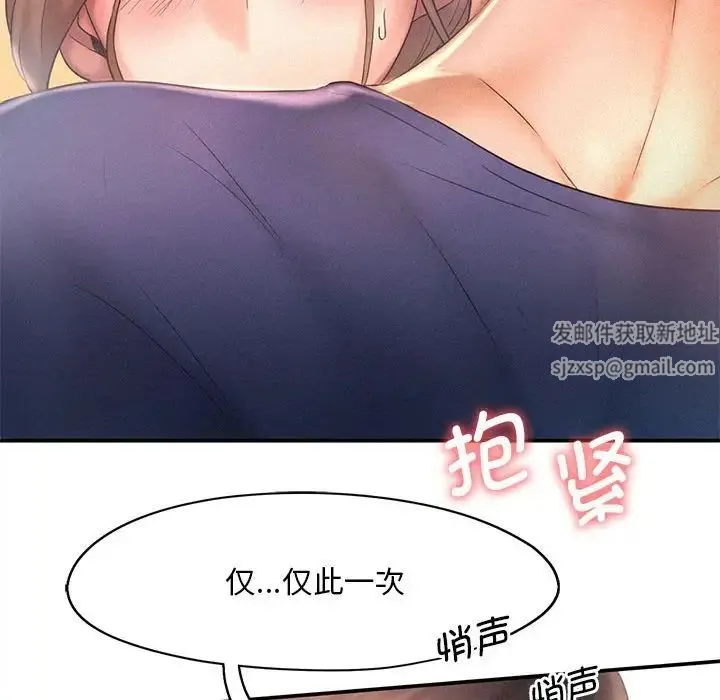乘风高飞 - 第10話 - page 43