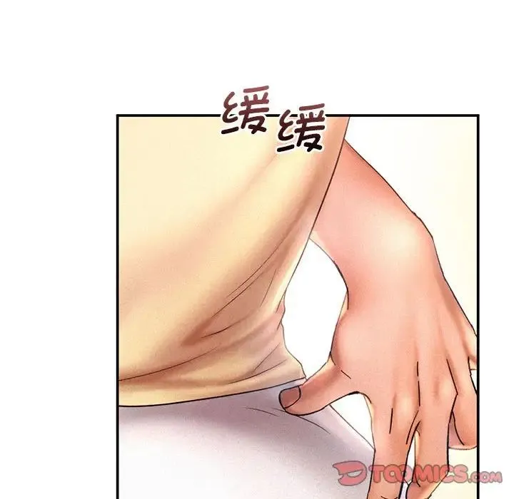 乘风高飞 - 第10話 - page 50