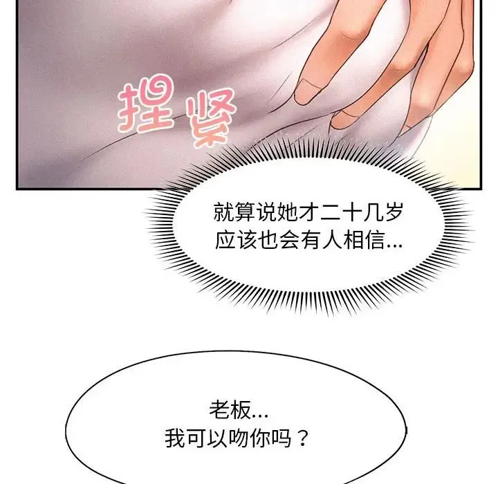 乘风高飞 - 第10話 - page 52