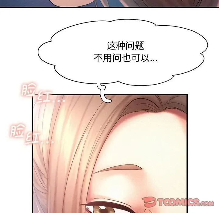 乘风高飞 - 第10話 - page 54