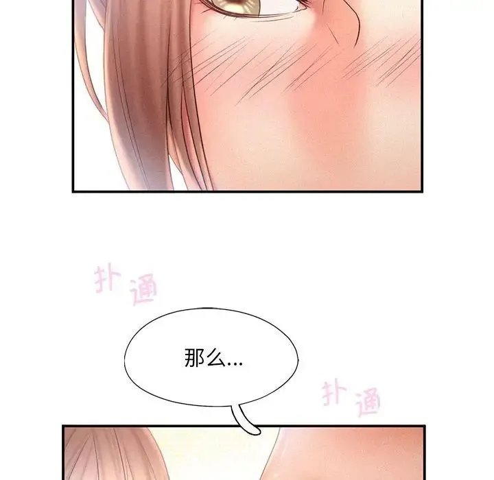 乘风高飞 - 第10話 - page 55