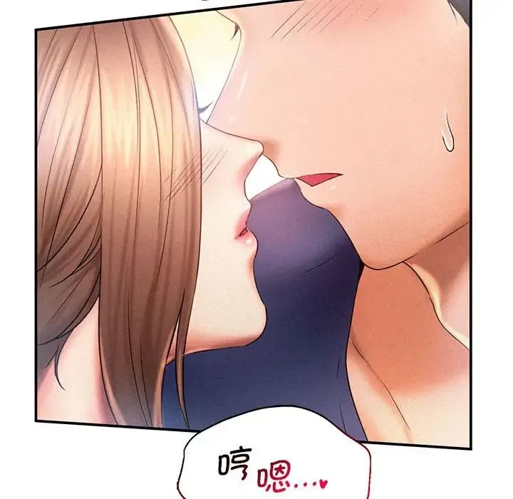 乘风高飞 - 第10話 - page 57