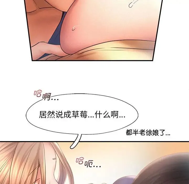 乘风高飞 - 第10話 - page 69