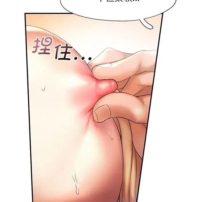 乘风高飞 - 第10話 - page 72