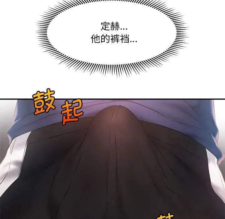 乘风高飞 - 第10話 - page 79