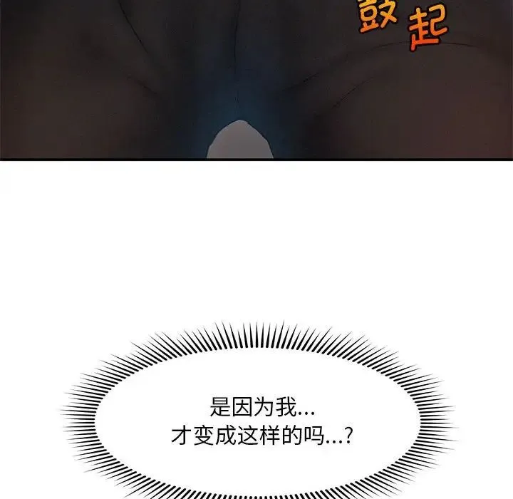乘风高飞 - 第10話 - page 80