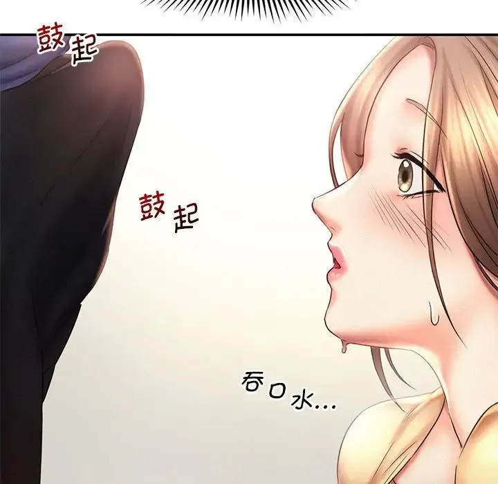 乘风高飞 - 第10話 - page 81
