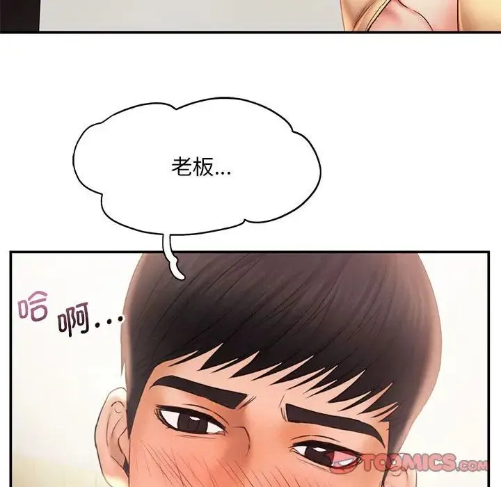 乘风高飞 - 第10話 - page 82