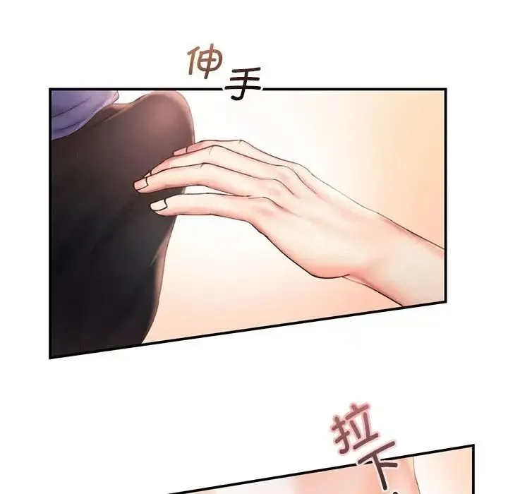 乘风高飞 - 第10話 - page 84