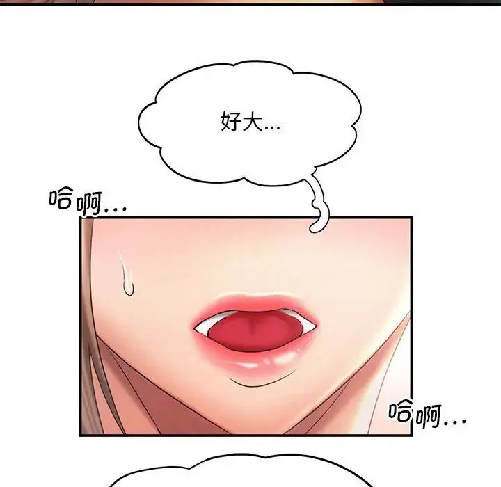 乘风高飞 - 第10話 - page 87