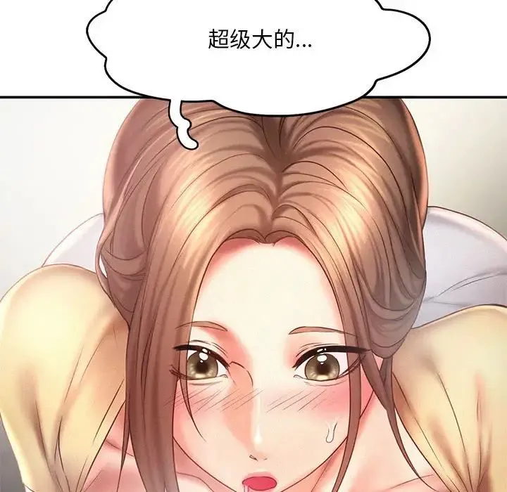 乘风高飞 - 第10話 - page 88