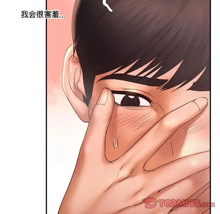 乘风高飞 - 第10話 - page 90